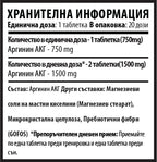 Л Аргинин - L-Arginine AKG  (40 таблетки x 750mg)