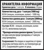 BCAA 2:1:1 - Аминокиселини 10/ten (30 капсули x 1000mg)