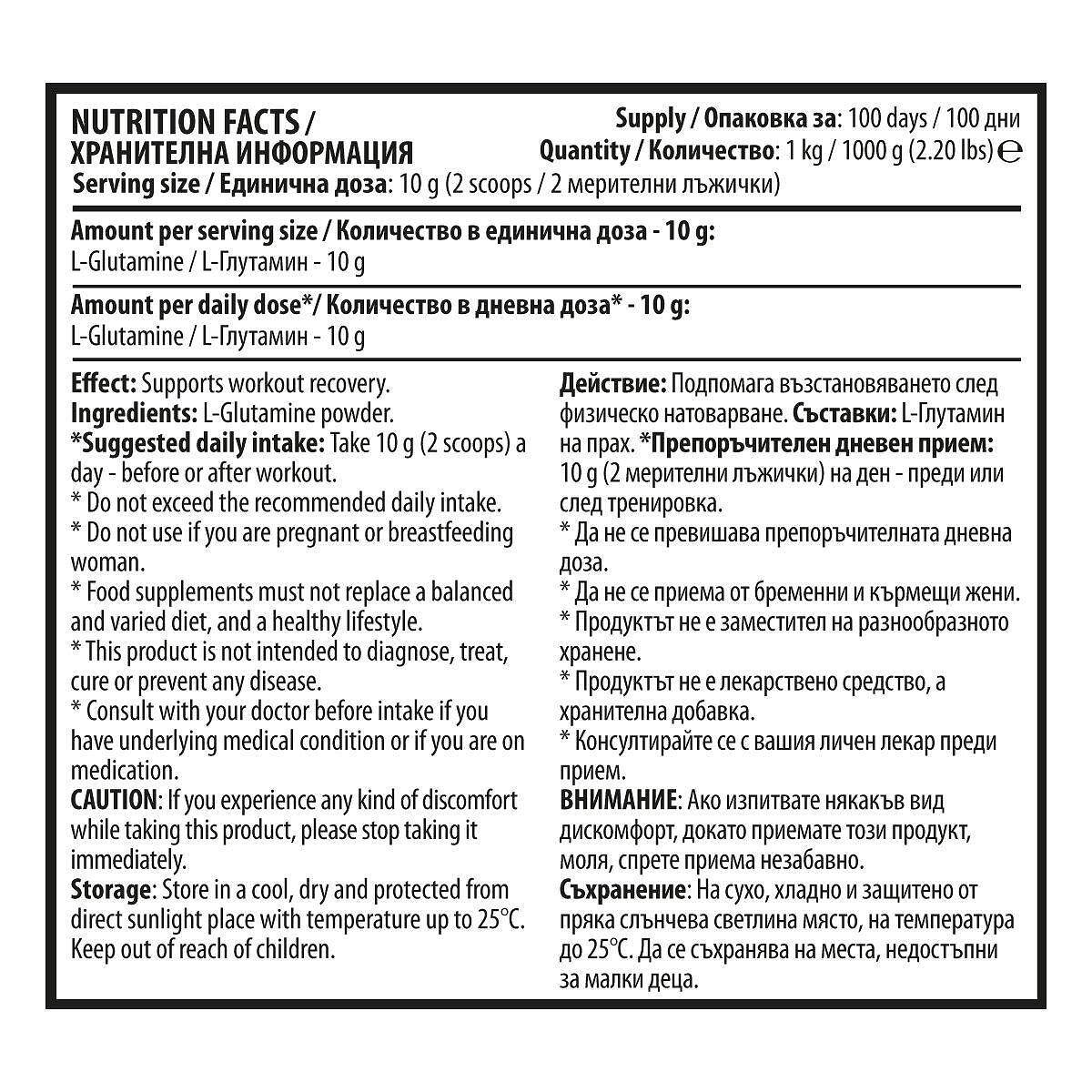 Глутамин -10/ten (1 kg/1000 g)