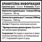 L-Карнитин 10/ten (30 капсули x 500mg)
