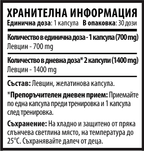 Левцин - 10/ten Leucine (30 капсули x 700mg)