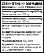 Левзея – 10/ten Leuzea (30 таблетки x 100mg)