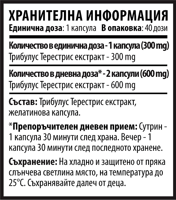 10/ten Tribulus - Трибулус (40 таблетки x 300mg)