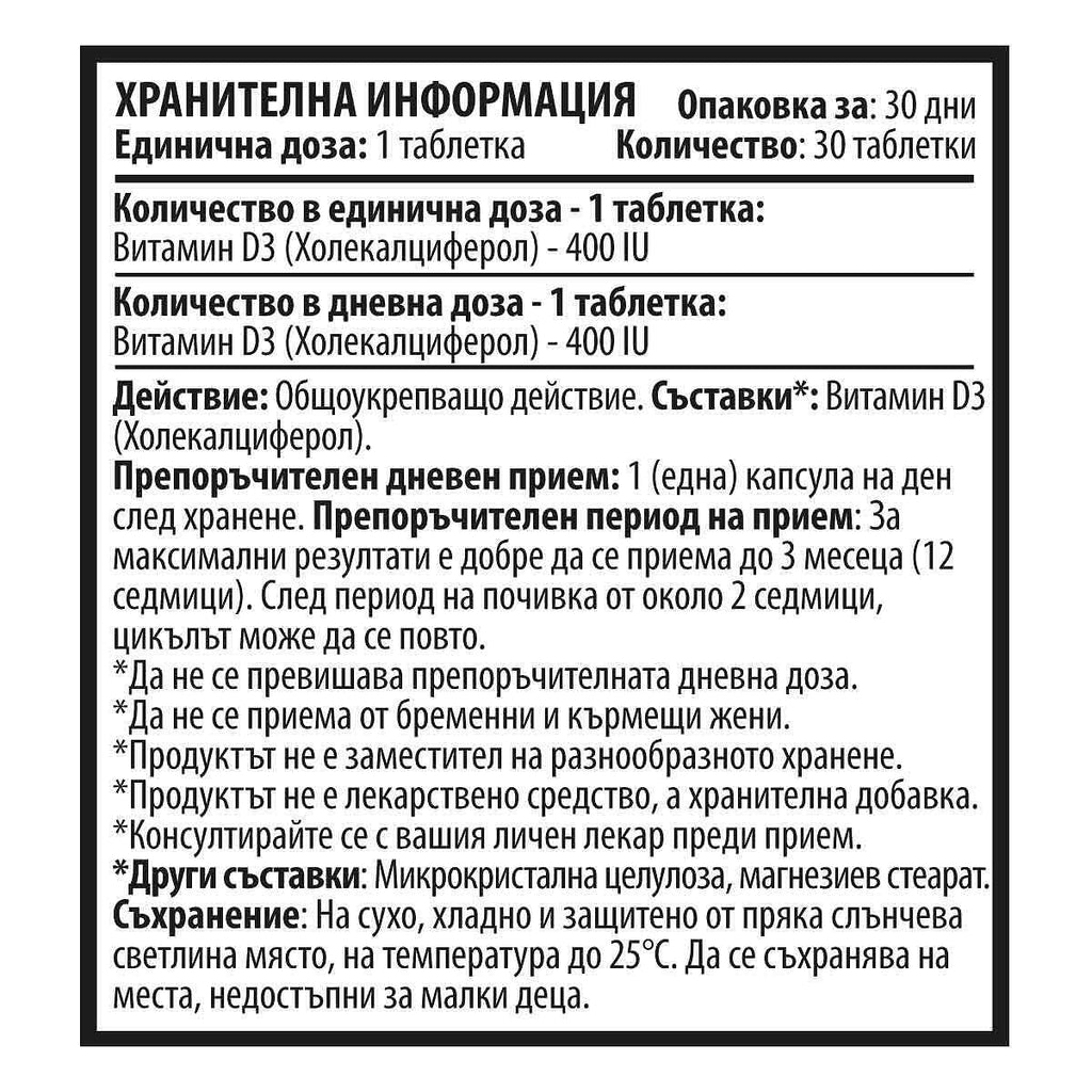 10/ten Vitamin D3 - Витамин D3 - 30 таблетки x 400 IU