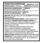 10/ten Vitamin D3 - Витамин D3 - 30 таблетки x 400 IU