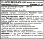 Таурин и Сибирски Женшен - Brain Body Booster (60 таблетки х 1660 mg)