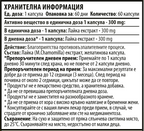 Екстракт от Лайка – Chamomile (60 капсули x 300 mg)