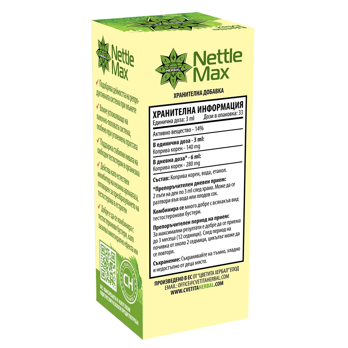 Екстракт Корен Коприва – Nettle Max (100 ml)