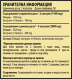 Левцин и Левзея - Hyper Aminobolic (100 капсули)