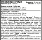 Детски Имуностимулант "Шипка" - Kids Immuno Bearies (30 таблетки)