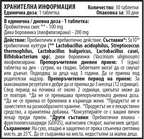 Пробиотик за Деца "Боровинки" - Kids ProBearies (30 таблетки)