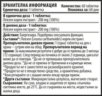 КОМБО ПАКЕТ ПОДСИЛИ ИМУНИТЕТА - ЛЕВЗЕЯ МАКС 60 ТАБЛ. + МУЛТИВИТ 365 + МАГНЕЗИЙ 30 ТАБЛ.
