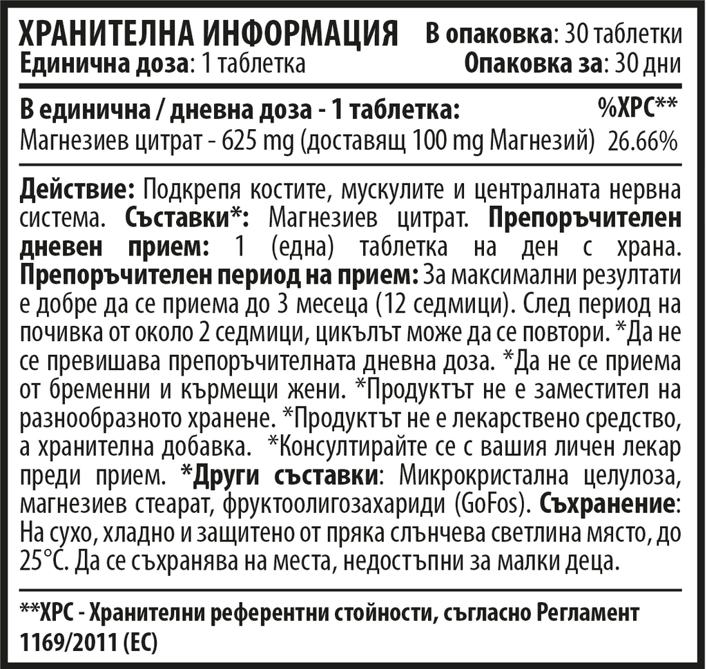 КОМБО ПАКЕТ ПОДСИЛИ ИМУНИТЕТА - ЛЕВЗЕЯ МАКС 60 ТАБЛ. + МУЛТИВИТ 365 + МАГНЕЗИЙ 30 ТАБЛ.