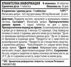 Магнезиев цитрат 30 таб.