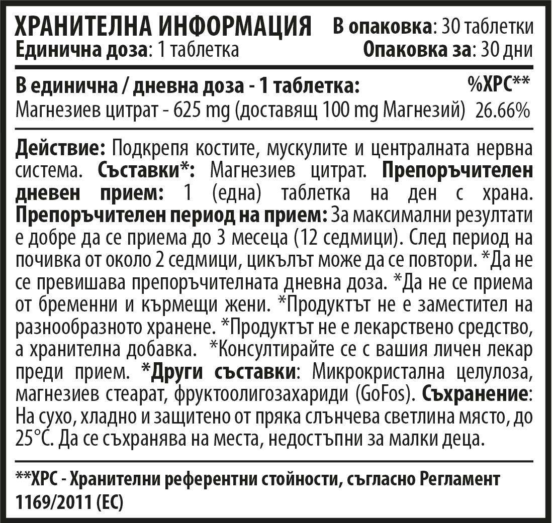 Магнезиев цитрат 30 таб.