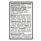 Мелатонин Спрей за Сън - Phase 5 Super Sleep (30 ml) - ПОДАРЪК 1+1