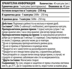 Саме - S Aденозилметионин "SAM e" (40 капс. х 250 mg)