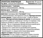 Селен (Se) - Вегетариански (80 капсули x 100 mcg)