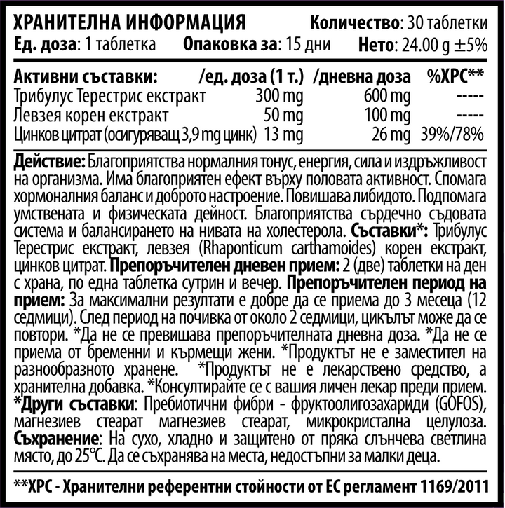 КОМБО ПАКЕТ:  TLZ (Трибулус, Левзея, Цинк) + ТЕН Аргинин 40 табл