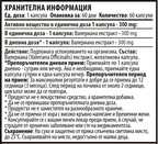 Екстракт от Валериана – Valerian (60 капсули х 300 mg)