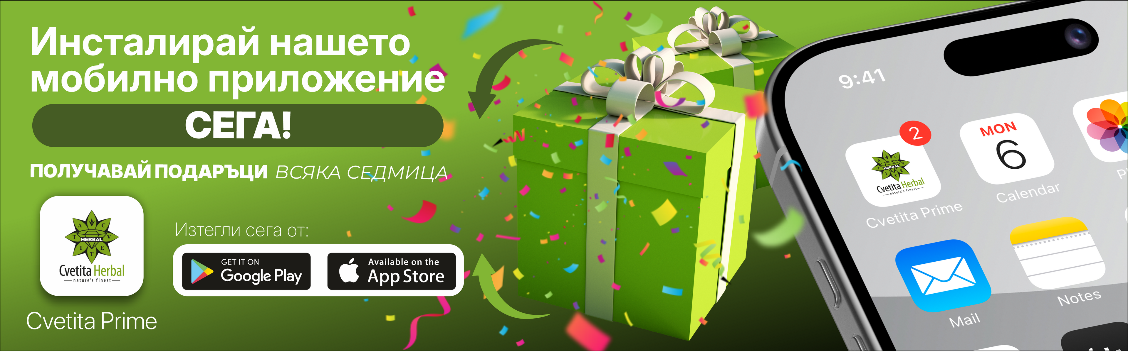 Cvetita Prime app banner