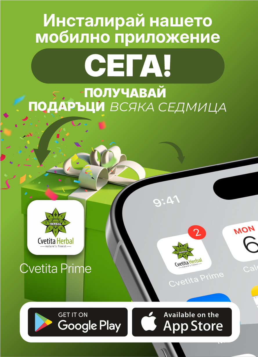Cvetita Prime app banner