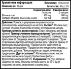 Ябълков Оцет "Лайка Екстракт" - Appetite Stop (60 капсули)