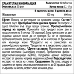 Цветита Хербал АПетит стоп Портокал