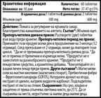 СТАРТОВ ПАКЕТ: Апетит Стоп Ягода + Апетит Стоп Къпина