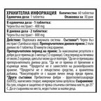Черен Бъз Екстракт - Black Immuno Berry (60 таблетки)