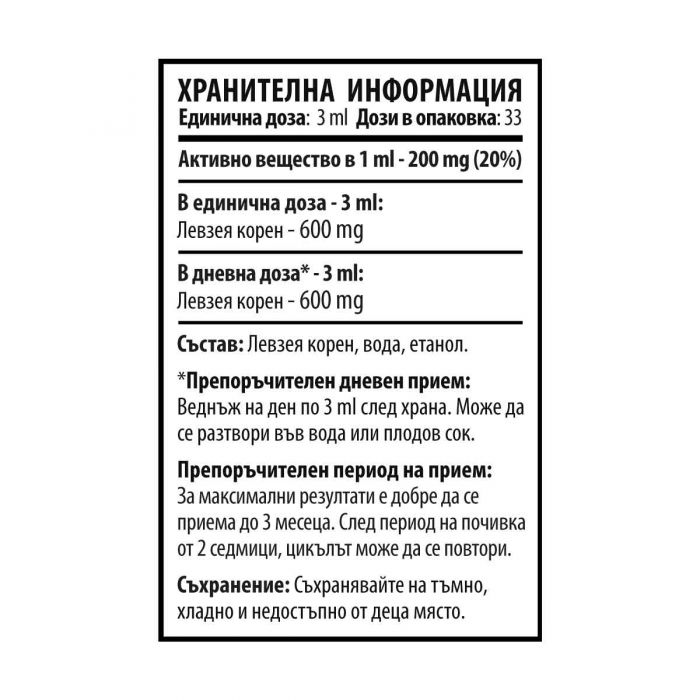 Цветита Хербал Левзея Макс 100 мл таблица