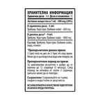 КОМБО ПАКЕТ: Левзея Макс + Трибулус Макс + Магнезий (30 табл.)