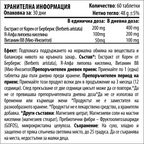 Цветита Хербал - G SPIKE STOP - стоп на инсулиновата резистентност