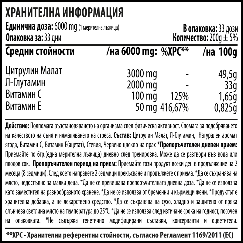 Цветита Хербал - Citrumin A - инфо
