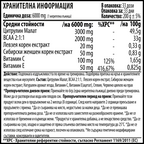 Цветита Хербал - Citrumin B - информация