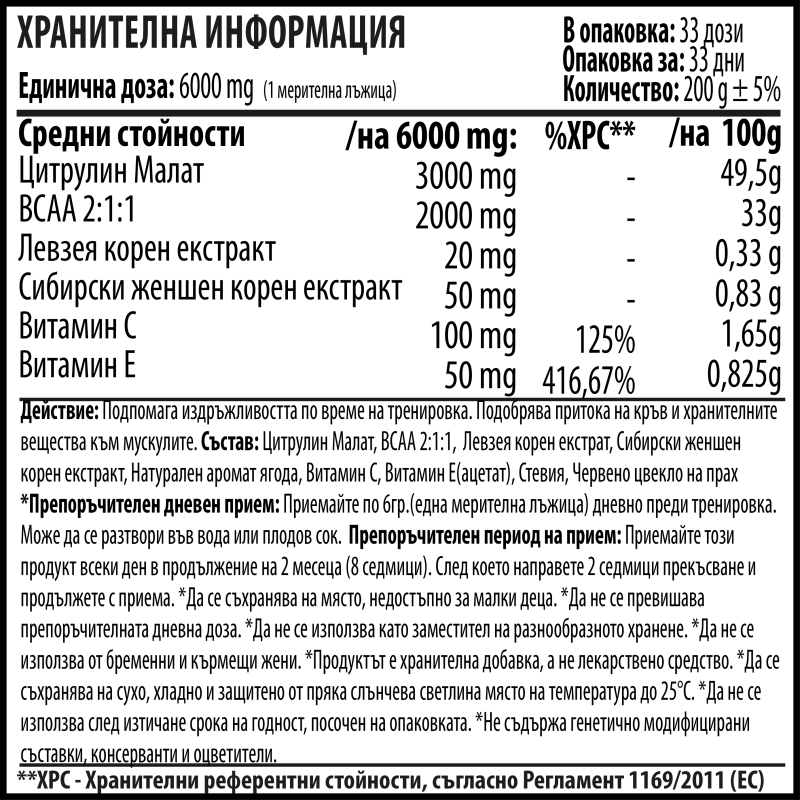 Цветита Хербал - Citrumin B - информация