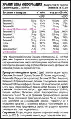 Мултивитамини Минерали Koензим Q10 - Иновит 365 (60 таблетки)