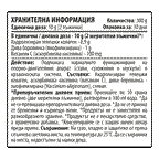 Колаген Смути „Боровинка“ – Collagen Smoothie 365 (300 g)