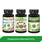 КОМБО ПАКЕТ ПОДСИЛИ ИМУНИТЕТА - ЛЕВЗЕЯ МАКС 60 ТАБЛ. + МУЛТИВИТ 365 + МАГНЕЗИЙ 30 ТАБЛ.