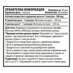 Екстракт от Маточина - Lime Balm (60 капсули х 300 mg)