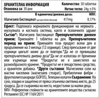 Магнезиев Бисглицинат (30 табл. х 400мг)