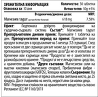 Магнезиев Таурат (30 табл. х 400мг)