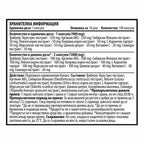 Military Testo (100 капсули х 900 mg)