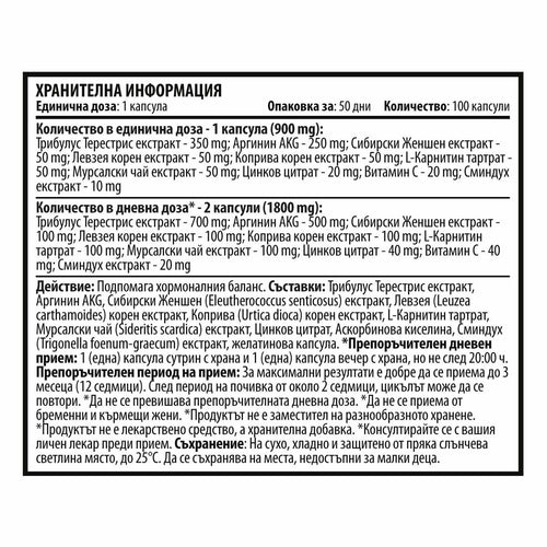 Military Testo (100 капсули х 900 mg)