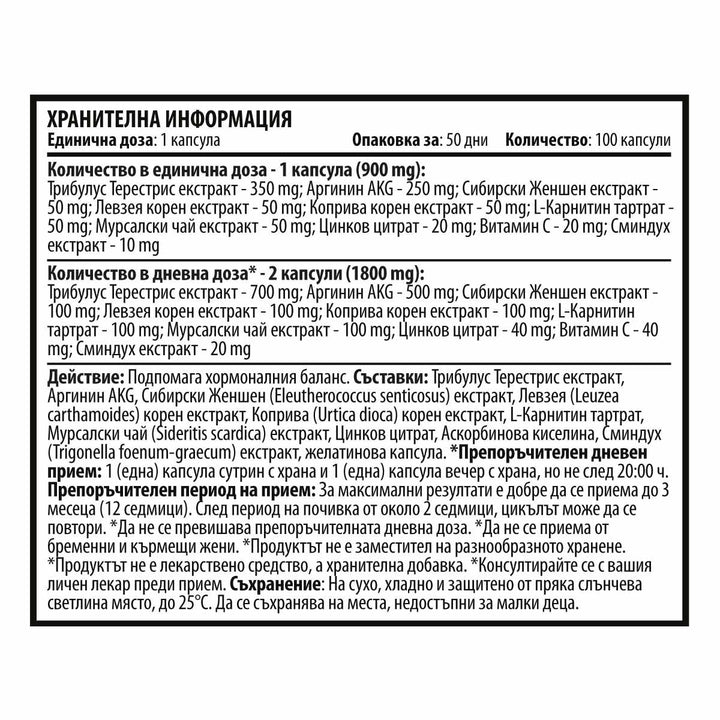 Military Testo (100 капсули х 900 mg)