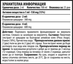 Екстракт Шишарки на Български алпийски клек - Пинугенил – Маунпайн Макс (100 ml)