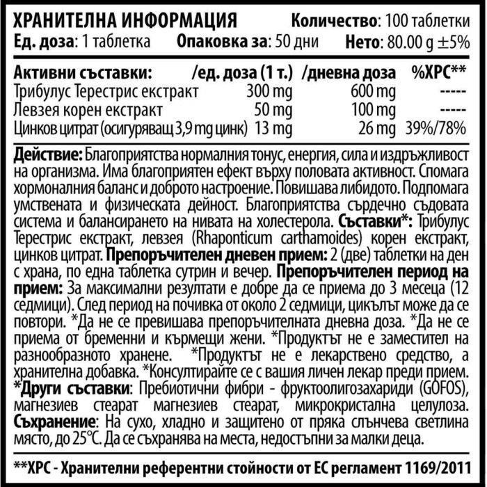 КОМБО ПАКЕТ: TLZ 100табл. + TLZ Estro Blocker 100табл.