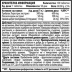 Трибулус, Левзея, Цинк - TLZ