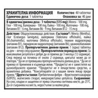 Мента, Глог, Валериана, Лайка, Маточина, B1, B6, B12 - Phase 5+ Daily (40 табл. х 515mg)