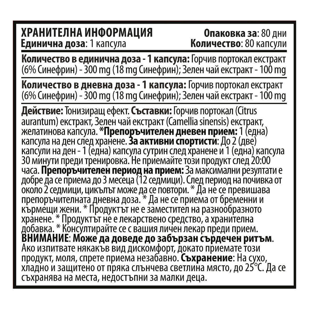 КОМБО ПАКЕТ ИЗГАРЯНЕ НА МАЗНИНИ - Red X Burn и Water Cut